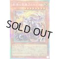 〔状態A-〕教導の雷霆フルルドリス【プリズマティックシークレット】{DOOD-JP026}《モンスター》