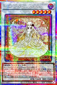 〔状態A-〕ガーデンローズメイデン【プリズマティックシークレット】{DOOD-JPS06}《シンクロ》
