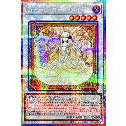 画像1: ガーデンローズメイデン【プリズマティックシークレット】{DOOD-JPS06}《シンクロ》