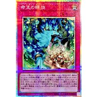命王の螺旋【プリズマティックシークレット】{DOOD-JP079}《罠》