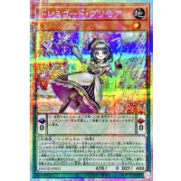 ドレミコードプリモア【プリズマティックシークレット】{DOOD-JP021}《モンスター》