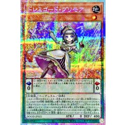 画像1: ドレミコードプリモア【プリズマティックシークレット】{DOOD-JP021}《モンスター》