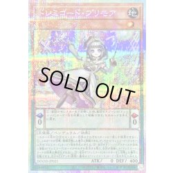 画像1: 〔状態B〕ドレミコードプリモア【プリズマティックシークレット】{DOOD-JP021}《モンスター》