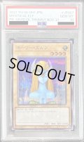 〔PSA10鑑定済〕ホーリーエルフ【シークレット】{SBPR-JP007}《モンスター》