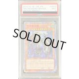 〔PSA9鑑定済〕☆アジア☆万物創世龍【10000シークレット】{アジアIGAS-JP000}《モンスター》