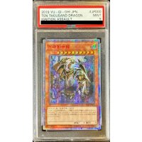 〔PSA9鑑定済〕☆アジア☆万物創世龍【10000シークレット】{アジアIGAS-JP000}《モンスター》
