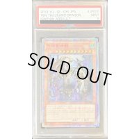 〔PSA9鑑定済〕☆アジア☆万物創世龍【10000シークレット】{アジアIGAS-JP000}《モンスター》