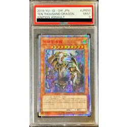 画像1: 〔※状態難/PSA9鑑定済〕☆アジア☆万物創世龍【10000シークレット】{アジアIGAS-JP000}《モンスター》