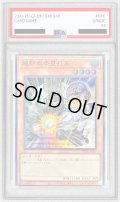 〔※状態難/PSA10鑑定済〕超熱血本塁打王【スーパー】{TDPR-JP003}《モンスター》