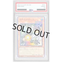 〔PSA10鑑定済〕超熱血本塁打王【スーパー】{TDPR-JP003}《モンスター》