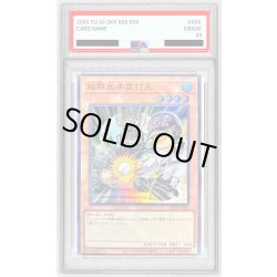 画像1: 〔PSA10鑑定済〕超熱血本塁打王【スーパー】{TDPR-JP003}《モンスター》