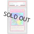 〔PSA10鑑定済〕タイムディメンションホール【スーパー】{TDPR-JP005}《罠》