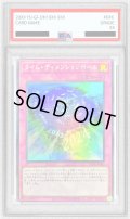 〔PSA10鑑定済〕タイムディメンションホール【スーパー】{TDPR-JP005}《罠》