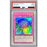〔PSA10鑑定済〕タイムディメンションホール【スーパー】{TDPR-JP005}《罠》
