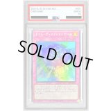 〔PSA10鑑定済〕タイムディメンションホール【スーパー】{TDPR-JP005}《罠》
