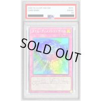 〔PSA10鑑定済〕タイムディメンションホール【スーパー】{TDPR-JP005}《罠》
