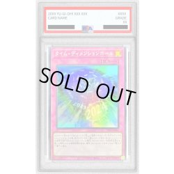 画像1: 〔PSA10鑑定済〕タイムディメンションホール【スーパー】{TDPR-JP005}《罠》