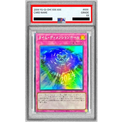 〔PSA10鑑定済〕タイムディメンションホール【スーパー】{TDPR-JP005}《罠》