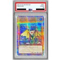 〔PSA10鑑定済〕アクアマドール【クォーターセンチュリーシークレット】{QCLP-JP002}《モンスター》