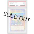 〔PSA10鑑定済〕アクアマドール【クォーターセンチュリーシークレット】{QCLP-JP002}《モンスター》