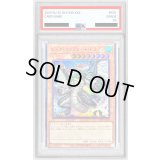 〔PSA10鑑定済〕ビッグインフレートドラゴン【スーパー】{TDPR-JP002}《モンスター》