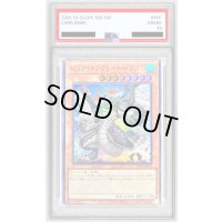 〔PSA10鑑定済〕ビッグインフレートドラゴン【スーパー】{TDPR-JP002}《モンスター》