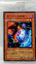 (未開封)異次元の偵察機【ノーマル】{PC8-JP001}《モンスター》