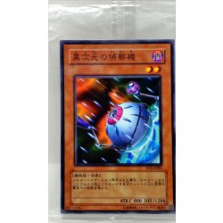 画像1: (未開封)異次元の偵察機【ノーマル】{PC8-JP001}《モンスター》