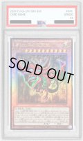 〔PSA10鑑定済〕オシリスの天空竜【レリーフ】{QCCU-JP200}《モンスター》