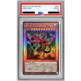 〔PSA10鑑定済〕オシリスの天空竜【レリーフ】{QCCU-JP200}《モンスター》
