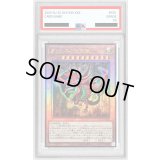 〔PSA10鑑定済〕オシリスの天空竜【レリーフ】{QCCU-JP200}《モンスター》