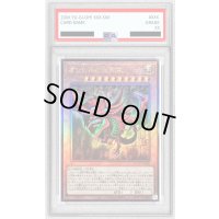〔PSA10鑑定済〕オシリスの天空竜【レリーフ】{QCCU-JP200}《モンスター》