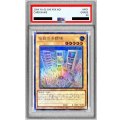 〔PSA10鑑定済〕伝説の決闘場【スーパー】{TDPR-JP001}《モンスター》