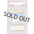〔PSA10鑑定済〕伝説の決闘場【スーパー】{TDPR-JP001}《モンスター》