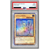 〔PSA10鑑定済〕伝説の決闘場【スーパー】{TDPR-JP001}《モンスター》