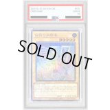 〔PSA10鑑定済〕伝説の決闘場【スーパー】{TDPR-JP001}《モンスター》