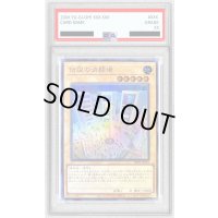 〔PSA10鑑定済〕伝説の決闘場【スーパー】{TDPR-JP001}《モンスター》
