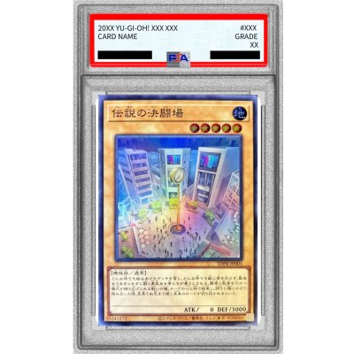 〔PSA10鑑定済〕伝説の決闘場【スーパー】{TDPR-JP001}《モンスター》