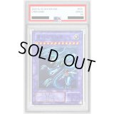 〔※状態難/PSA10鑑定済〕青眼の究極竜【スーパー】{P3-01}《融合》