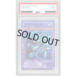 画像1: 〔※状態難/PSA10鑑定済〕青眼の究極竜【スーパー】{P3-01}《融合》