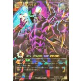 闇獄皇アバド【オーバーラッシュレア PREMIUM BLACK Ver.】{RD/KP22-JPS00}《RDモンスター》