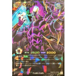 画像1: 闇獄皇アバド【オーバーラッシュレア PREMIUM BLACK Ver.】{RD/KP22-JPS00}《RDモンスター》