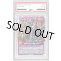 〔PSA10鑑定済〕超魔導剣士ブラックパラディン【オーバーラッシュレア】{RD/5TH1-JP002}《RDフュージョン》
