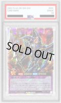〔PSA10鑑定済〕超魔導剣士ブラックパラディン【オーバーラッシュレア】{RD/5TH1-JP002}《RDフュージョン》