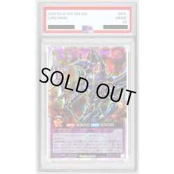 画像1: 〔※状態難/PSA10鑑定済〕超魔導剣士ブラックパラディン【オーバーラッシュレア】{RD/5TH1-JP002}《RDフュージョン》