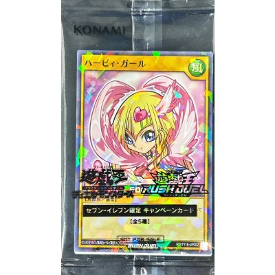 (未開封)ハーピィガール【ノーマルパラレル】{RD/711E-JP002}《RDモンスター》