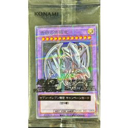 画像1: (未開封)青眼の究極竜【ノーマルパラレル】{711E-JP001}《融合》