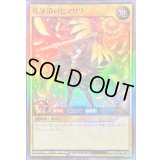 〔状態B〕花牙消のヒマワリ【スーパー】{RD/B252-JP002}《RDモンスター》