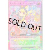 〔状態A-〕セブンスロードチャームウィッチ【ウルトラパラレル】{RD/S252-JP003}《RDフュージョン》