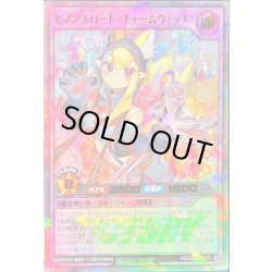 画像1: 〔状態A-〕セブンスロードチャームウィッチ【ウルトラパラレル】{RD/S252-JP003}《RDフュージョン》